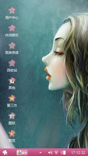 女人藏