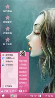 女人藏