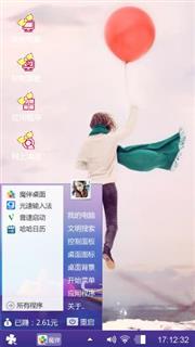 气球的浪漫
