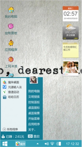 我的