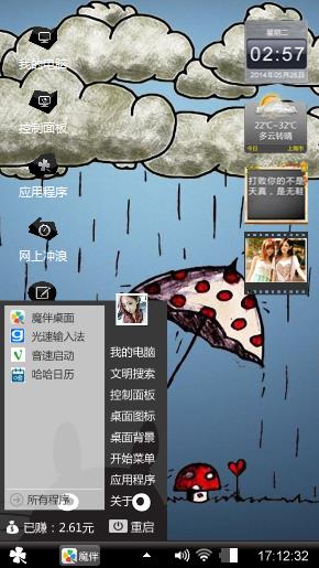 美丽诱惑