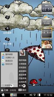 美丽诱惑