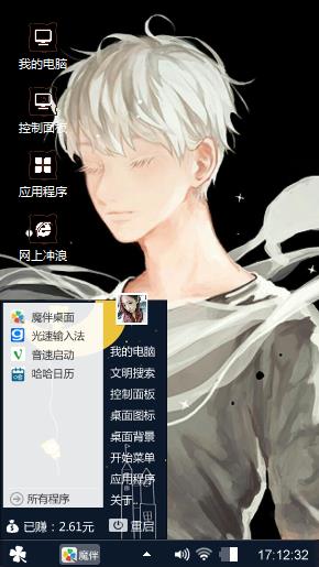 男狐