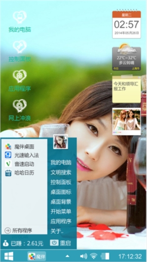 美媚