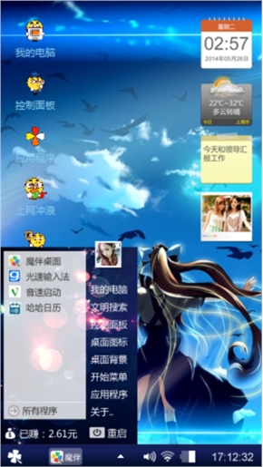 美少女