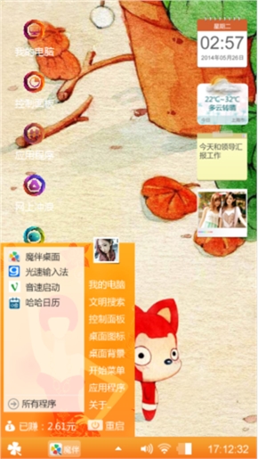 阿狸