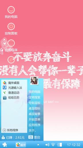 励志主题