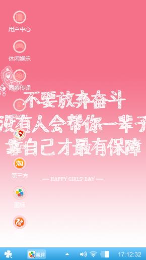 励志主题