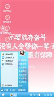 励志主题
