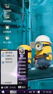 小黄人