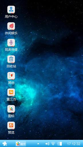 蓝色星空