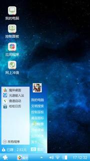 蓝色星空