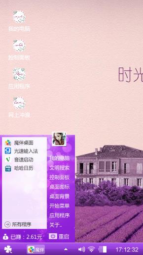 薰衣草
