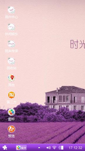 薰衣草