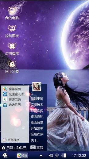 情感动天