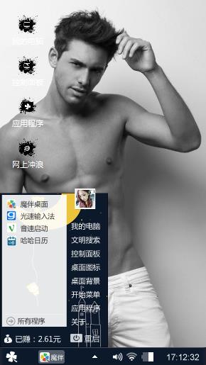 欧美范