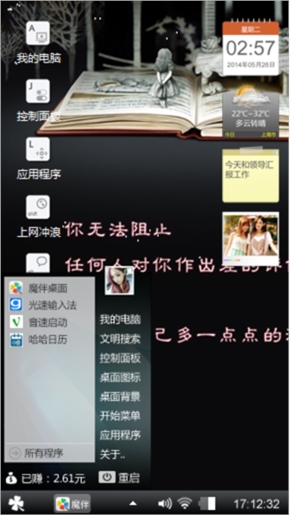 爱自己
