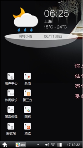 爱自己