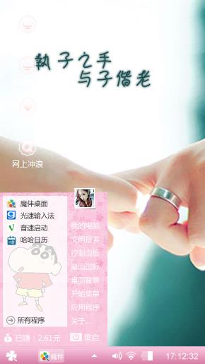 执子之手  与子偕老