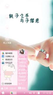 执子之手  与子偕老