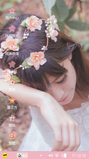 花仙子