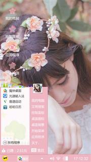 花仙子