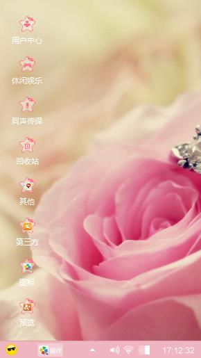 玫瑰花