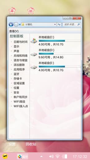 玫瑰花