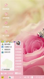 玫瑰花