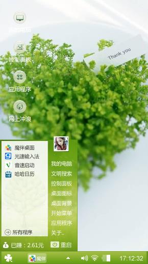 绿色