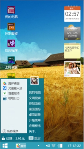家乡