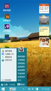 家乡