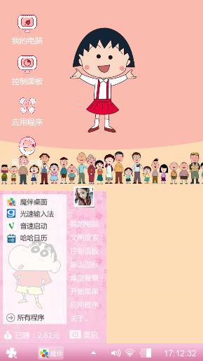 小丸子