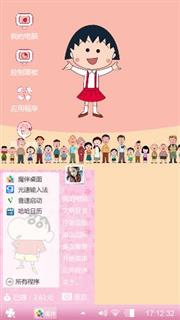 小丸子