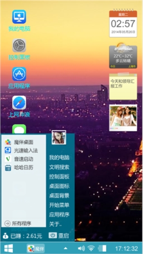 吧都呢