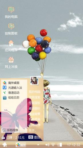 换向
