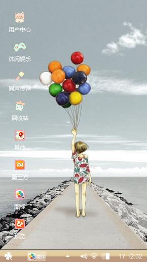 换向