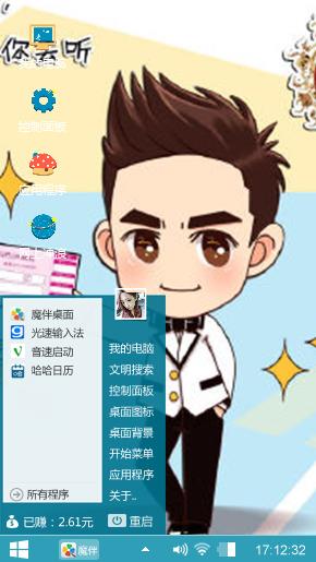 偶像来了之何炅