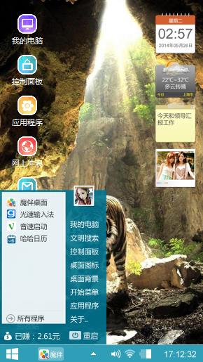 光照猛虎