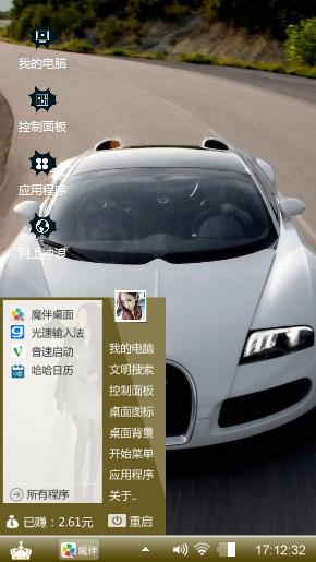 爱车