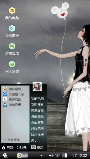 个性