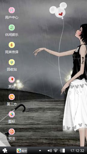 个性