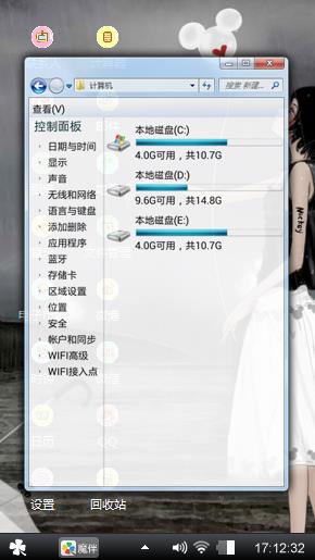个性