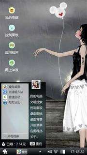 个性