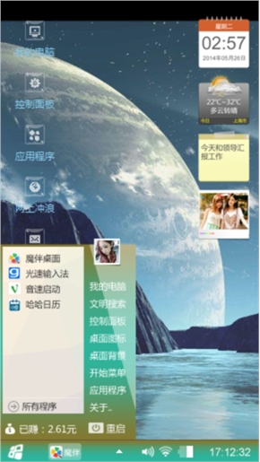 美美