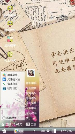 唯美主题