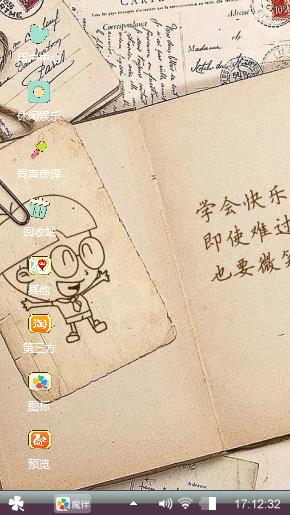 唯美主题