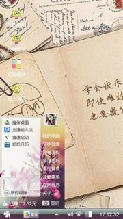 唯美主题