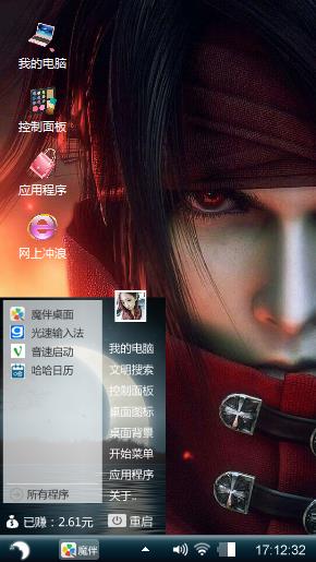 红眼