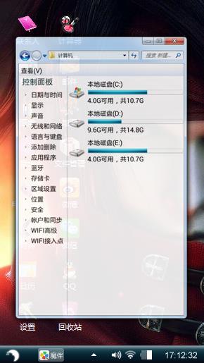 红眼
